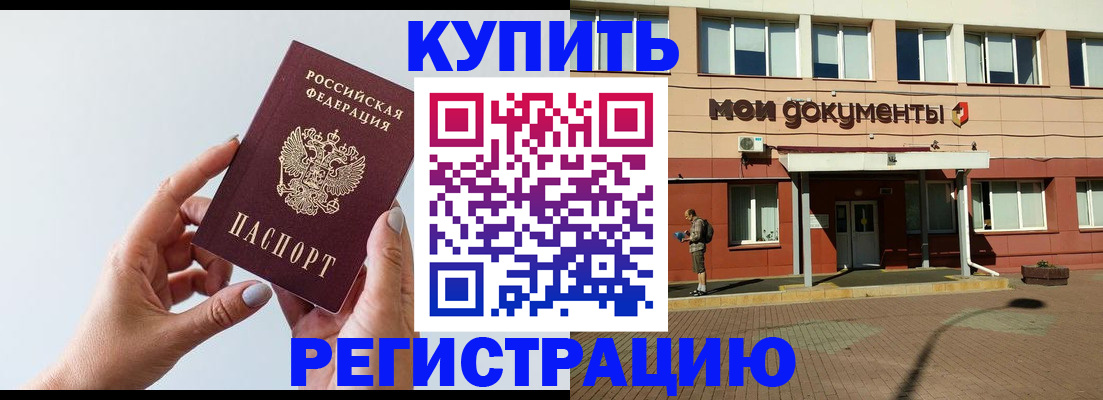 регистрация по договору с нашей компанией в Пугачёве