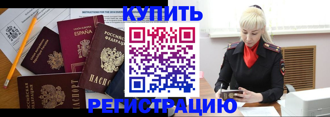 оформление постоянной прописки в Пугачёве
