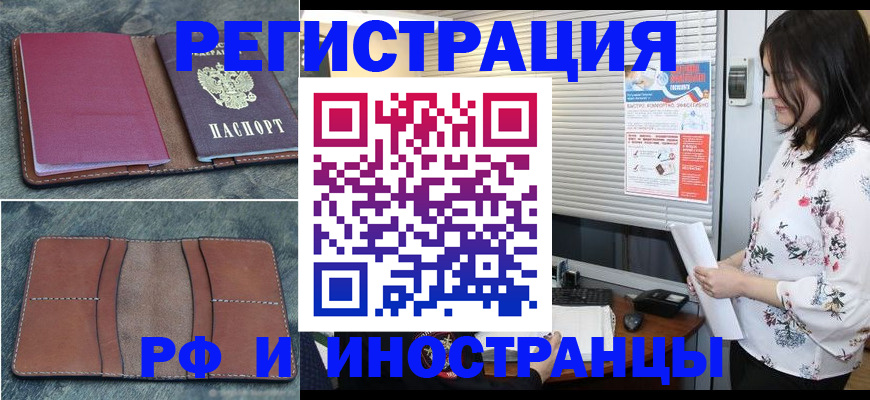 прописка в квартире в Пугачёве