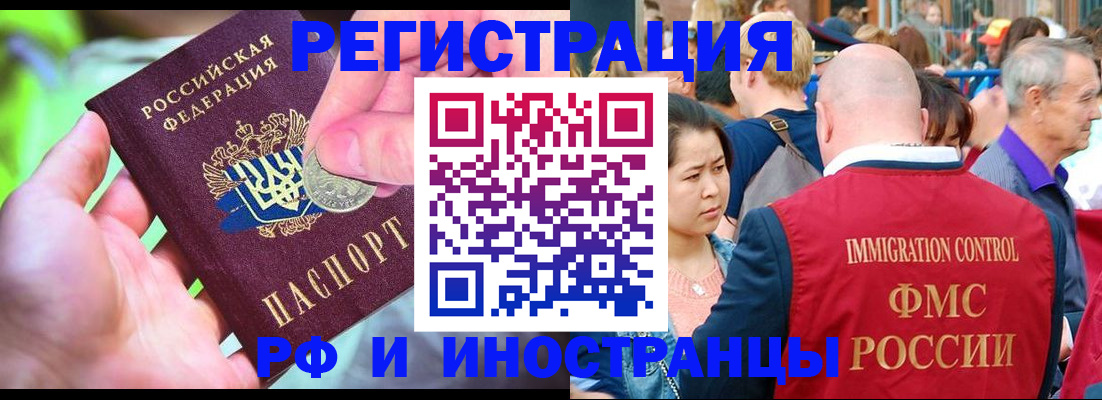 временная регистрация в Пугачёве