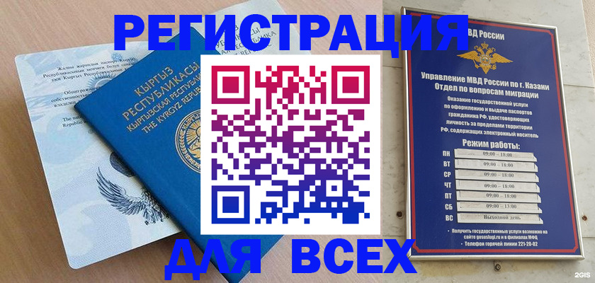 прописка для военкомата в Пугачёве