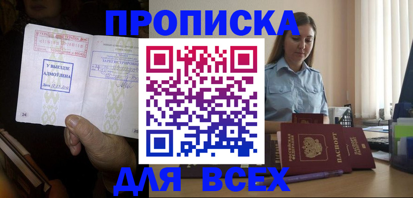 временная регистрация госуслуги в Пугачёве