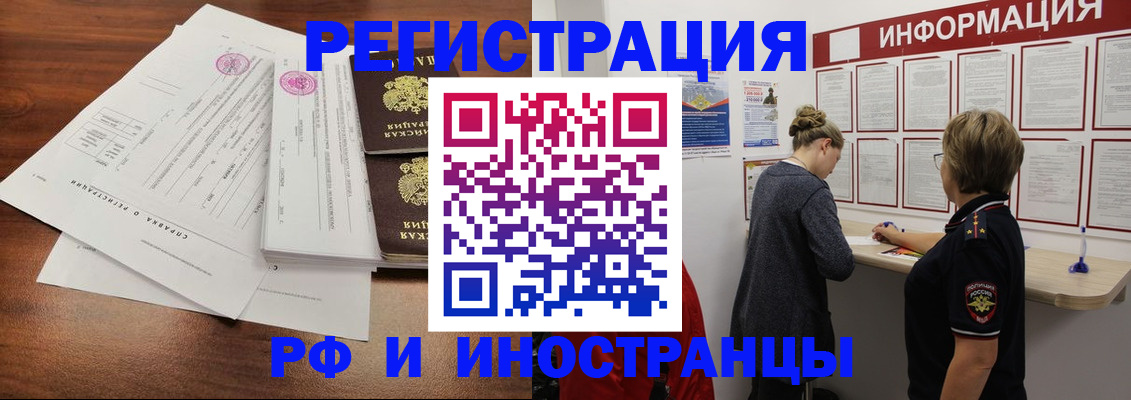 помощь в оформлении прописки по РВП в Пугачёве